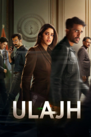 Ulajh (2024) กับดักทมิฬ