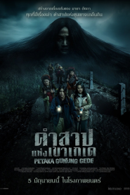 Haunting of Mount Gede (2025) คำสาปแห่งเขาเกเด