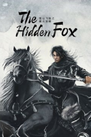 The Hidden Fox (2022) ขุมทรัพย์แห่งเฟยหู