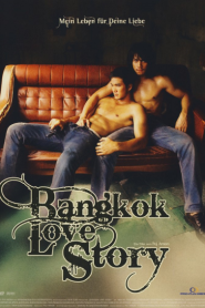 Bangkok Love Story (2007) เพื่อน…กูรักมึงว่ะ