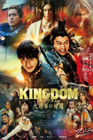 Kingdom 4 Return of the Great General (2024) มหาสงครามกู้แผ่นดิน ยอดขุนศึกคืนสมรภูมิ