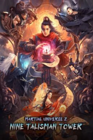 Martial Universe 2 Nine Talisman Tower (2021) มหายุทธหยุดพิภพ 2