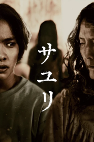 House of Sayuri (2024) บ้านผีอิหยังวะ