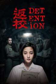 Detention (2019) กักสยอง โรงเรียนหลอน