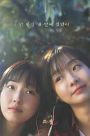Soulmate เธอ ฉัน รักเขา (2023)