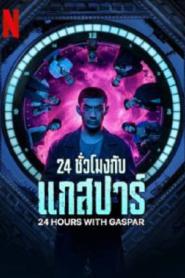 24 Hours with Gaspar (2023) 24 ชั่วโมงกับแกสปาร์