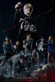 The Escape of the Seven (2023)