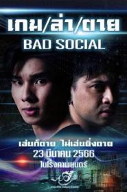 Bad Social (2023) เกม / ล่า / ตาย