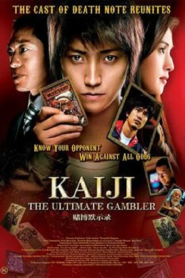 Kaiji (2009) ไคจิ กลโกงมรณะ