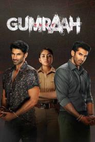 Gumraah (2023) คนหน้าเหมือน