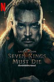 The Last Kingdom Seven Kings Must Die (2023) เจ็ดกษัตริย์จักวายชนม์