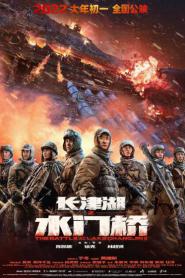 The Battle at Lake Changjin 2 (2022)