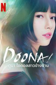 Doona (2023) ดูนา ไอดอลสาวข้างบ้าน – Eps