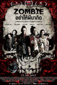 Zombiology Enjoy Yourself Tonight (2017) อย่าให้ผีมากัด