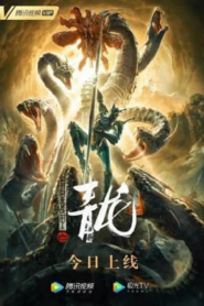 Blue Dragon of Alien Battlegear (2020)