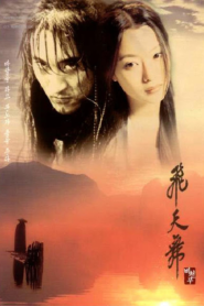 Bichunmoo (2000) เดชคัมภีร์บีชุนมู