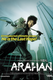 Arahan (2004) อรหันต์ ศึกทะยานฟ้า กวดวิชาถล่มมาร