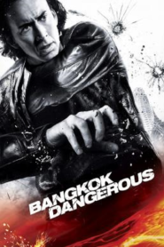 Bangkok Dangerous (2008) ฮีโร่เพชฌฆาต ล่าข้ามโลก