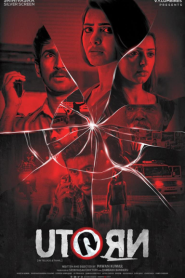 U Turn (2018) ยูเทิร์น