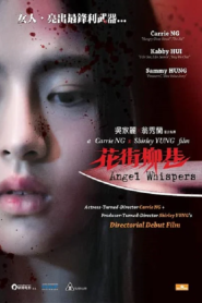 Angel Whispers (2015)