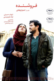 The Salesman (2016) เดอะ เซลล์แมน