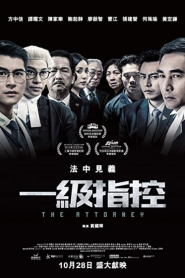 The Attorney (2021) ดิ อาร์เธอร์นี