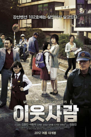 The Neighbors (2012) อำมหิตจิตข้างบ้าน