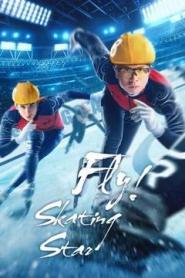 Fly Skating Star (2022) สเก็ตไกลให้ถึงฝัน