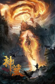 The Warrior From Sky (2021) สุสานเทพ