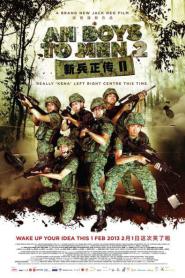 Ah Boys to Men 2 (2013) พลทหารครื้นคะนอง 2