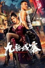 Kowloon Walled City (2021) เกาลูนวอลล์ซิตี้