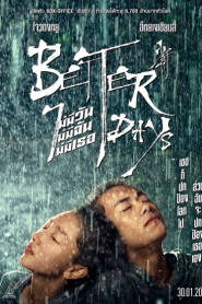 Better Days (2019) ไม่มีวัน ไม่มีฉัน ไม่มีเธอ