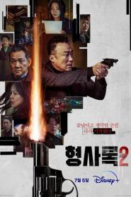 Shadow Detective 2 (2023) – Eps