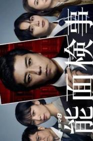 Nomen Kenji (2025) อัยการหน้ากากโน – Eps