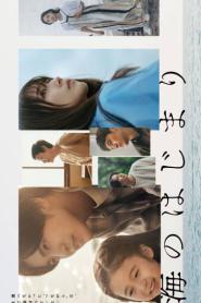 Umi no Hajimari (2024) อ้อมกอดสีคราม