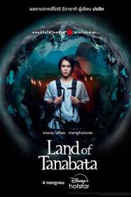 Land of Tanabata (2024)