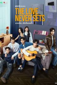 The Love Never Sets (2025) ฉากนั้น ยังเป็นเธอ – Eps