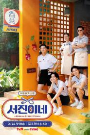 Jinny’s Kitchen (2023) ครัวจินนี่