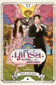 MU-Girl Miracle Matchmaking (2025) มูเกิร์ล เดทที่วัด นัดที่ศาลเจ้า