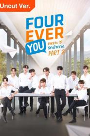 Fourever You Part 2 Uncut Ver. (2025) เพราะรักนำทาง พาร์ท 2