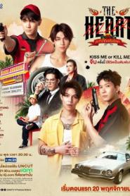 The Heart Killers (2024) เขาจ้างให้ผมจีบนักฆ่า
