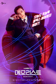 Memorist (2020) – Eps