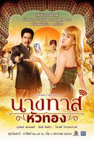 Blondie in an Ancient Time (2024) นางทาสหัวทอง – Eps