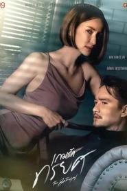 The Betrayal (2023) เกมรักทรยศ – Eps
