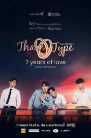 TharnType 2 (2023) เกลียดนักมาเป็นที่รักกันซะดีๆ 2 – Eps