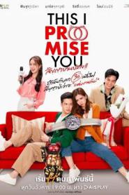 This I Promise You (2023) สัญญาบานปลาย – Eps