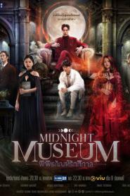 Midnight Museum (2023) พิพิธภัณฑ์รัตติกาล – Eps