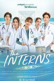 The Interns (2023) หมอ มือ ใหม่ – Eps