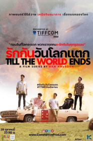Till the World Ends (2022) รักกันวันโลกแตก