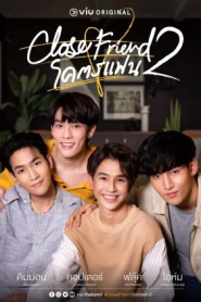 Close Friend 2 (2022) โคตรแฟน 2